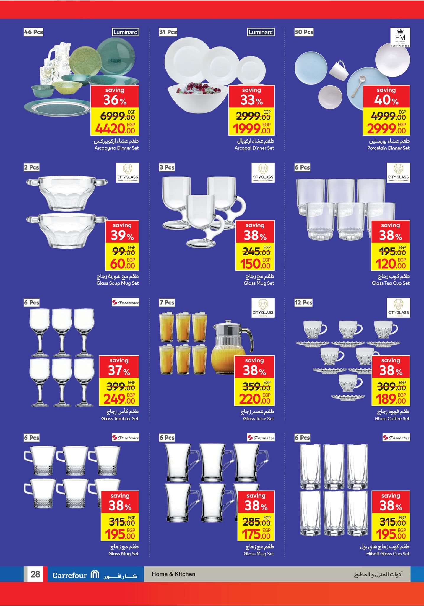carrefour offers from 12aug to 6aug 2025 عروض كارفور من 12 أغسطس حتى 6 أغسطس 2025 صفحة رقم 29